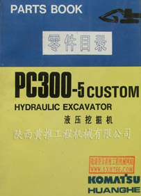 PC300-5ҺѹھĿ¼