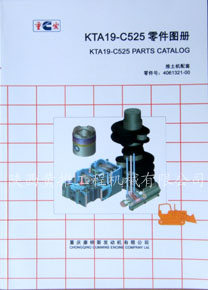 ˹KTA19-C525ͼ