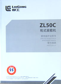 ZL50Cʽװػʹά˵ 
