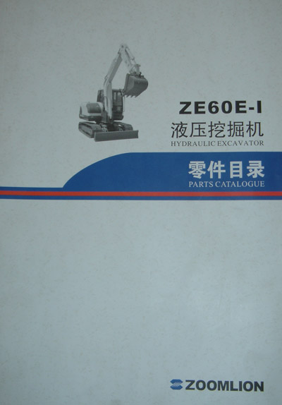 ZE60E-1ҺѹھĿ¼